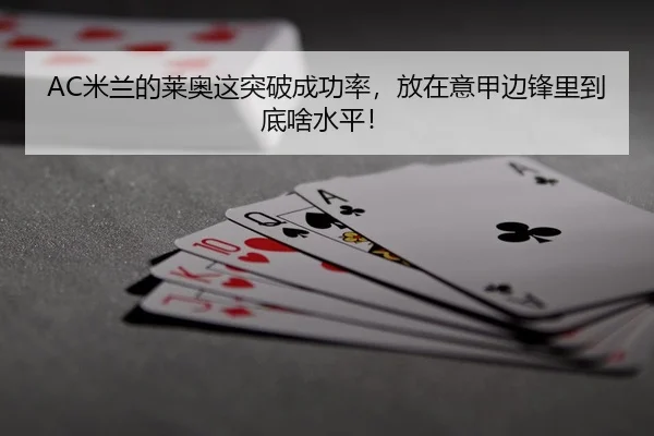 mi-lan-de-lai-ao-zhe-tu-po-cheng-gong-lv-fang-zai-yi-jia-bian-feng-li-dao-di-sha-shui-ping-2-144.jpg