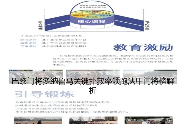 ba-li-men-jiang-duo-na-lu-ma-guan-jian-pu-jiu-shuai-ling-pao-fa-jia-men-jiang-bang-jie-xi-2-226.jpg